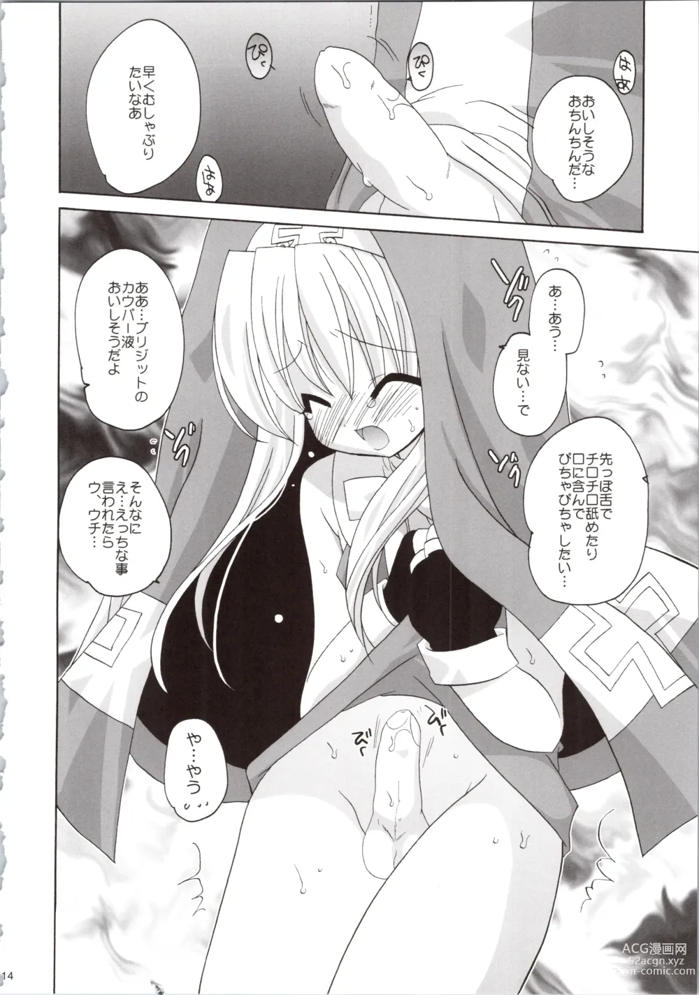 Page 14 of doujinshi LOVELY GO!