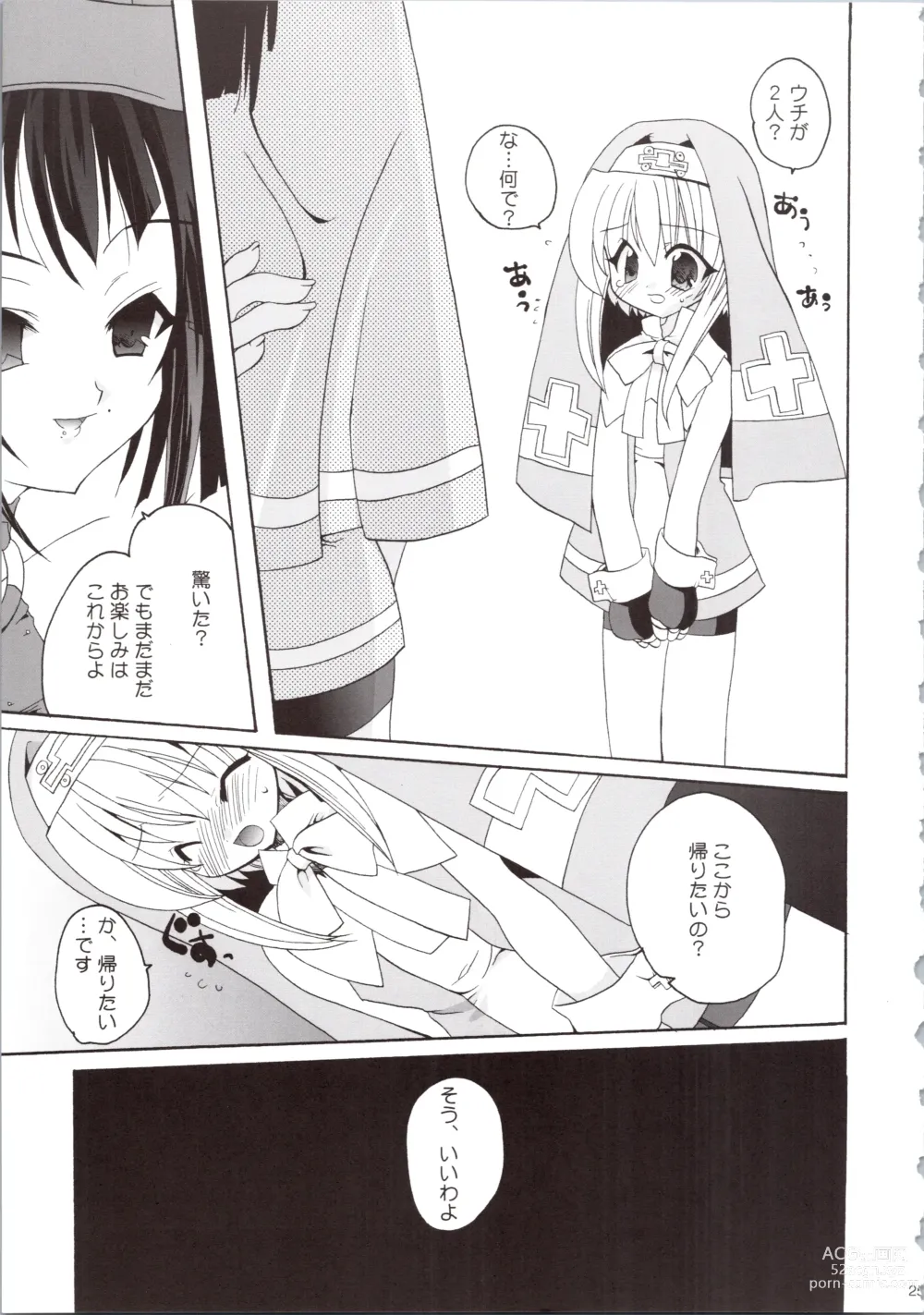 Page 25 of doujinshi LOVELY GO!