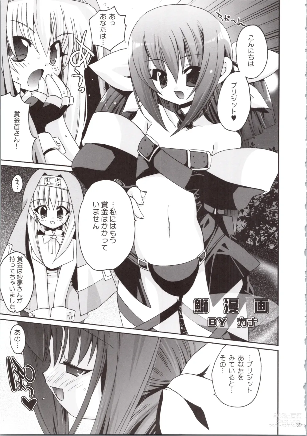 Page 39 of doujinshi LOVELY GO!