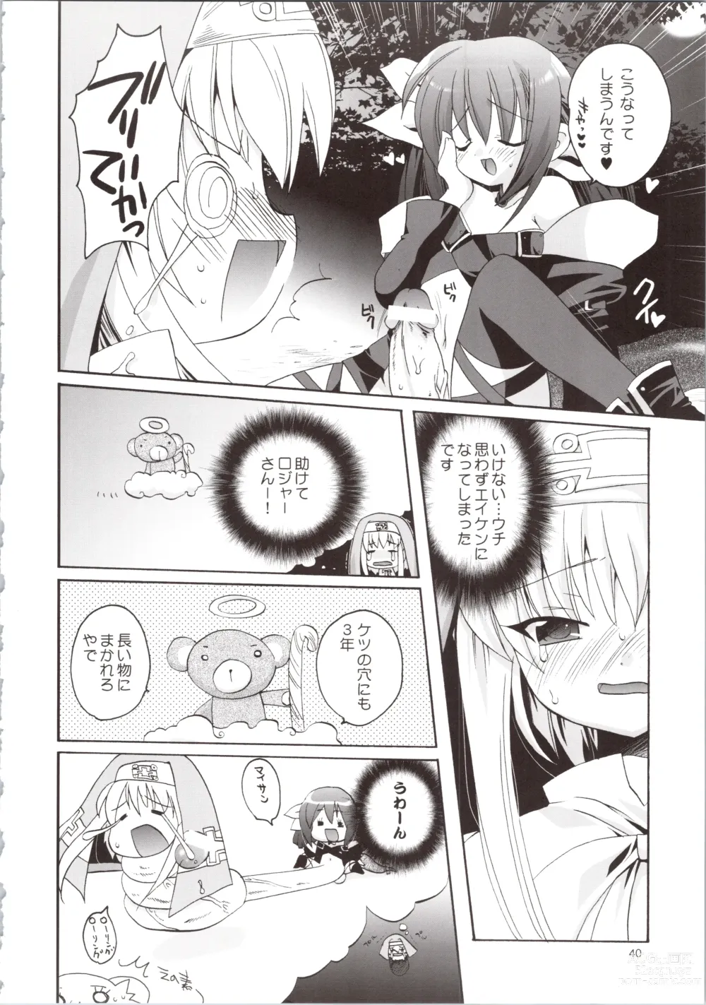 Page 40 of doujinshi LOVELY GO!