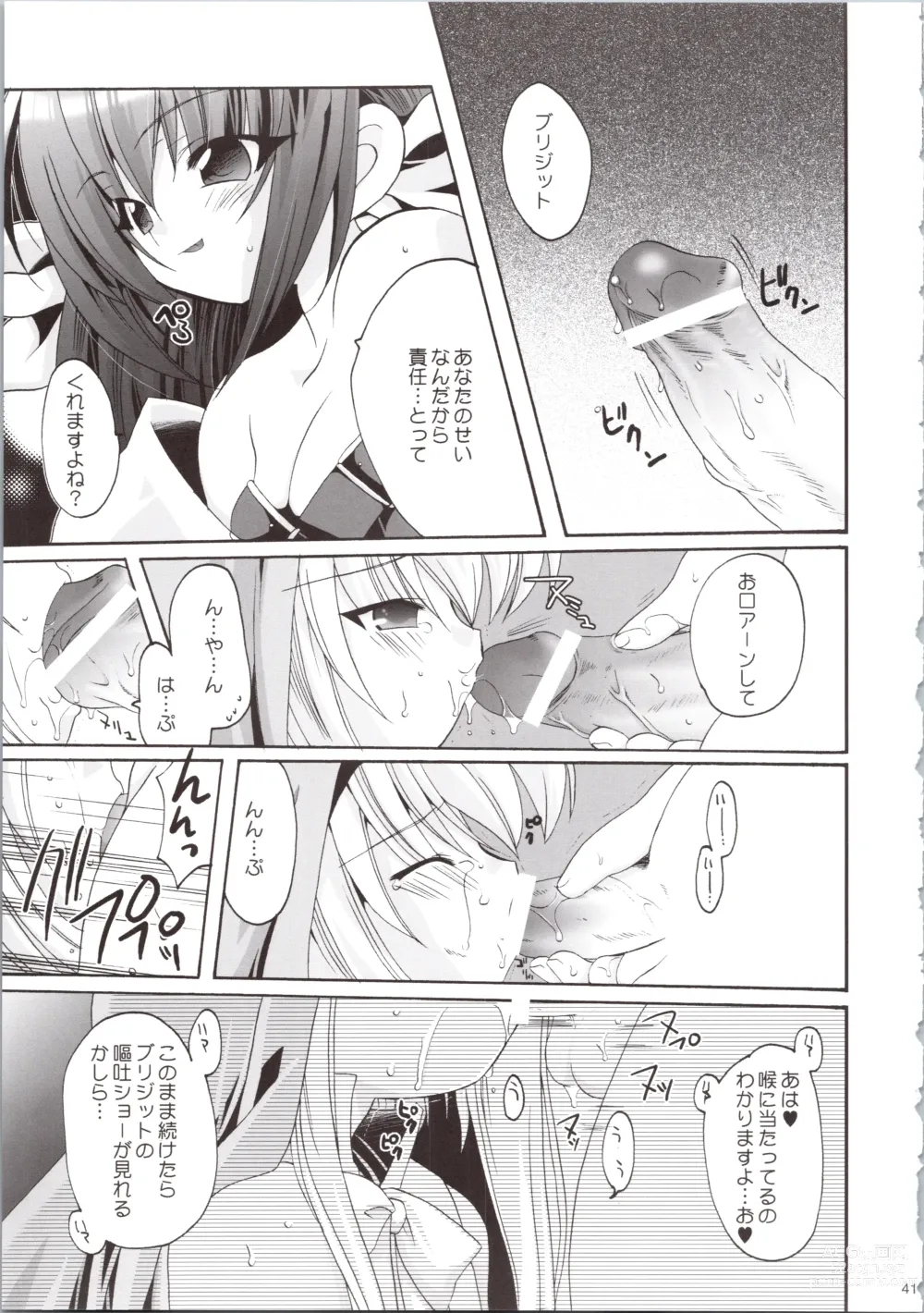 Page 41 of doujinshi LOVELY GO!