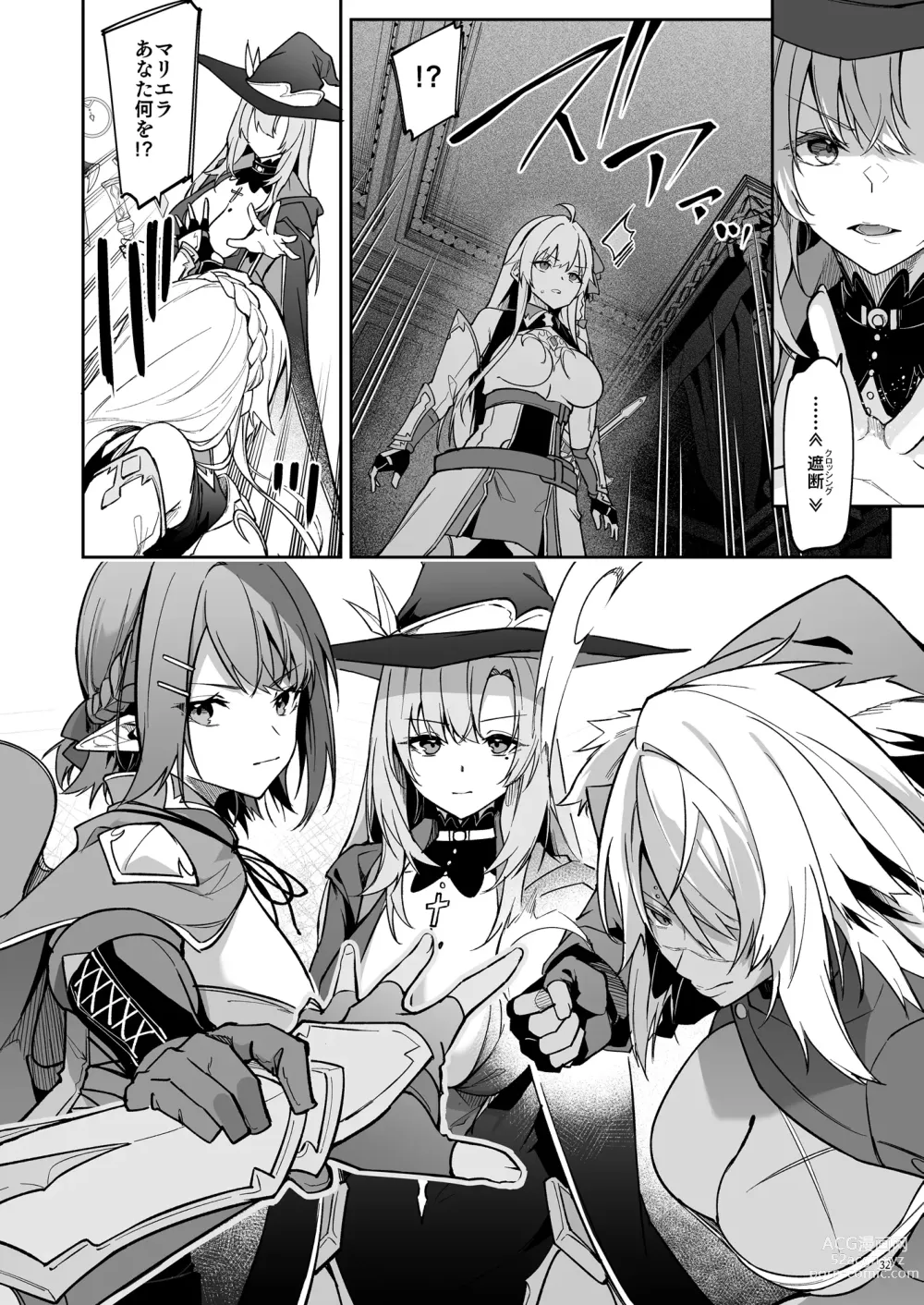 Page 34 of doujinshi Goblin kara Hajimeru Sekai Seifuku 2