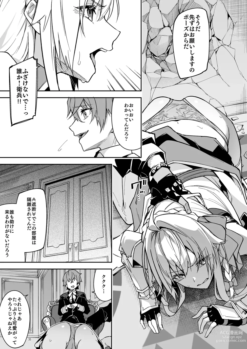 Page 37 of doujinshi Goblin kara Hajimeru Sekai Seifuku 2