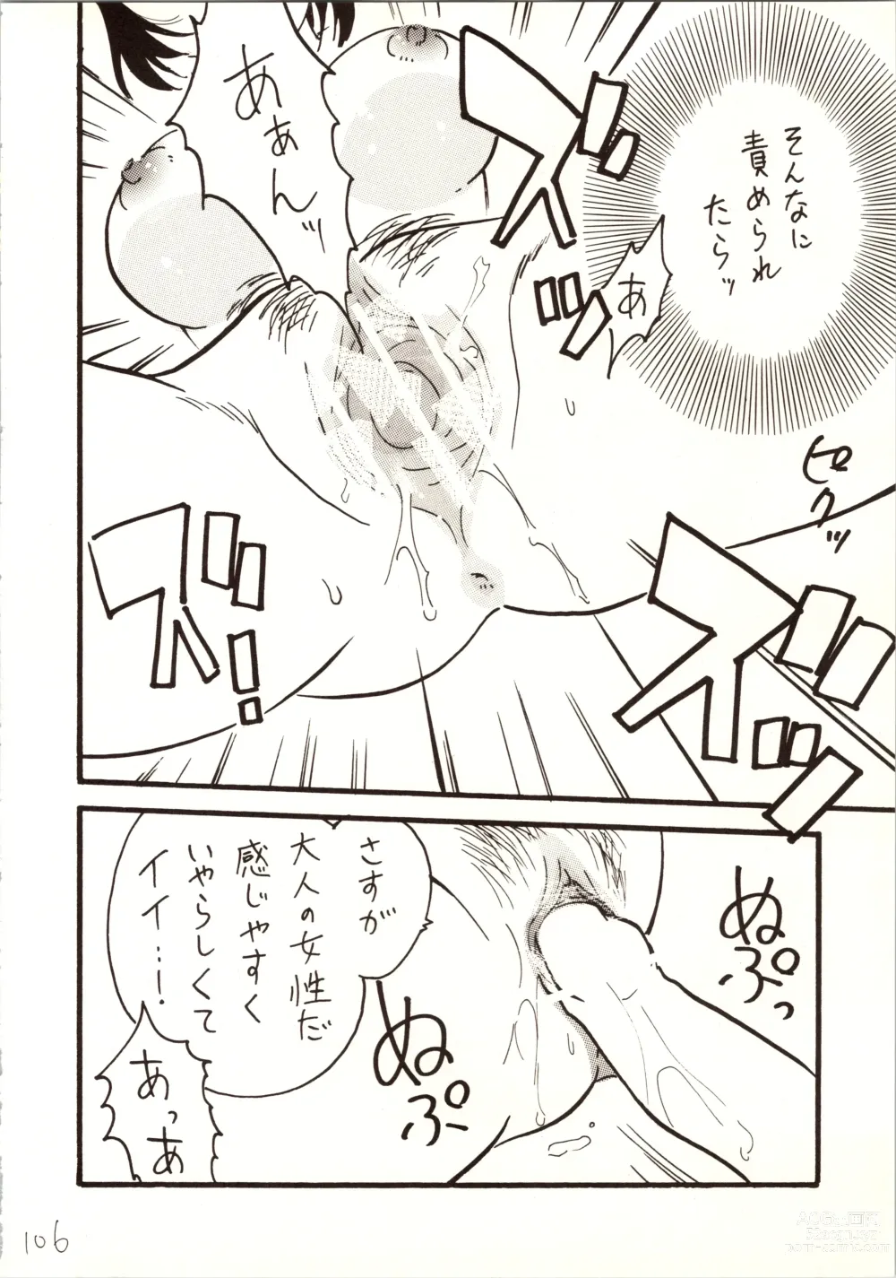 Page 106 of doujinshi Meitantei DX