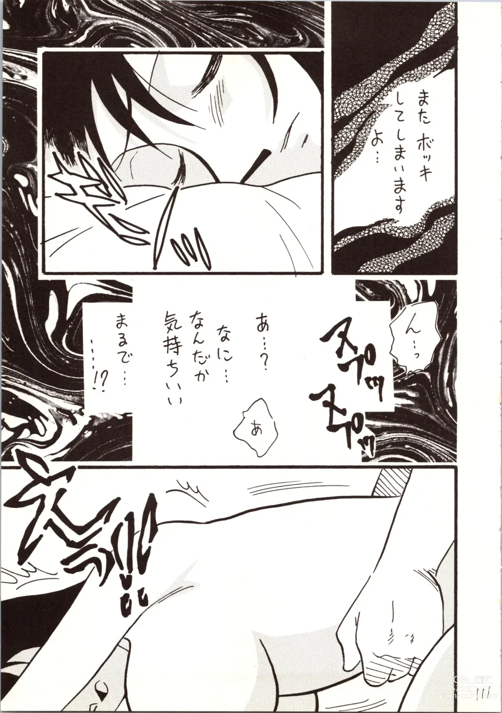 Page 111 of doujinshi Meitantei DX