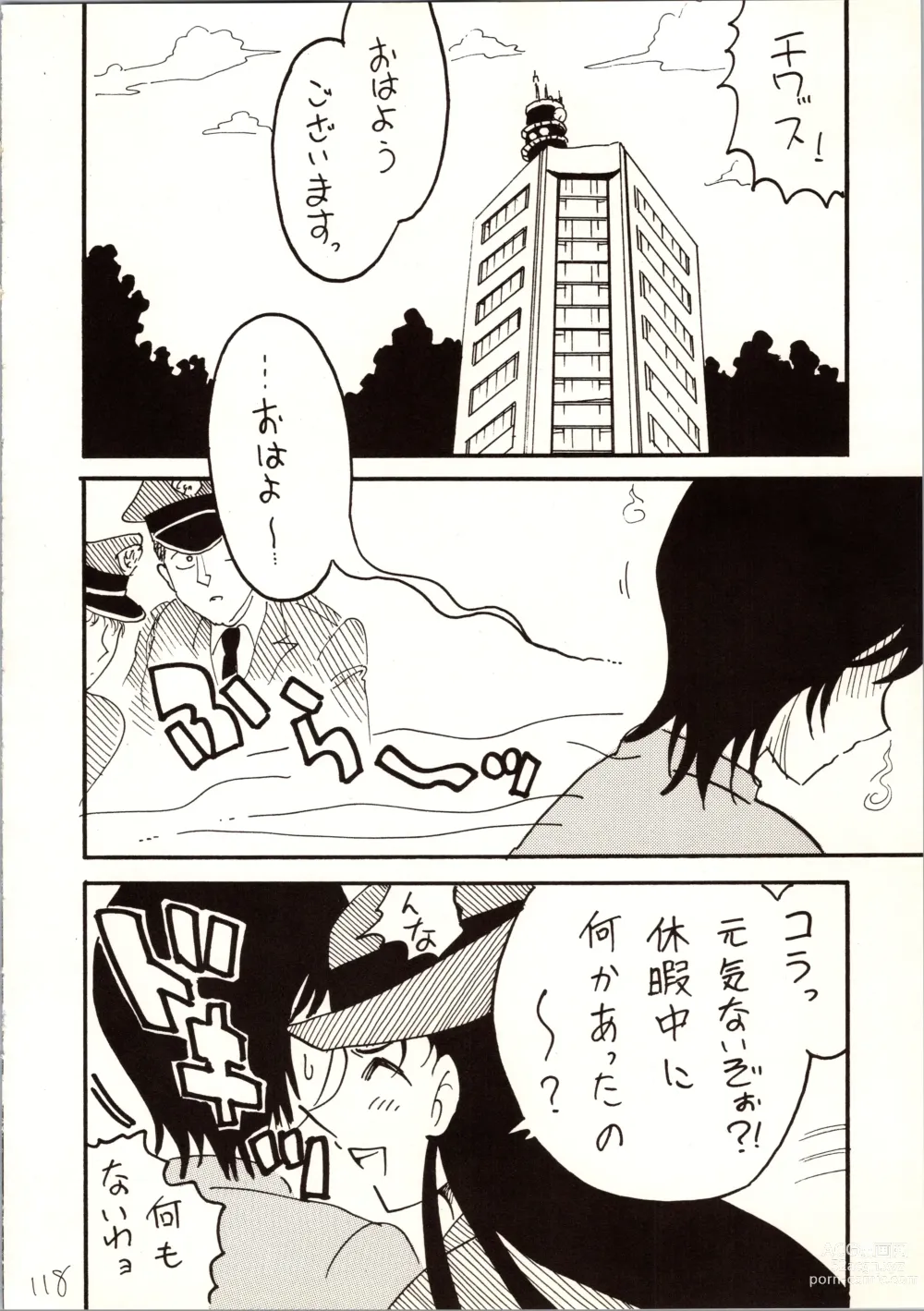 Page 118 of doujinshi Meitantei DX