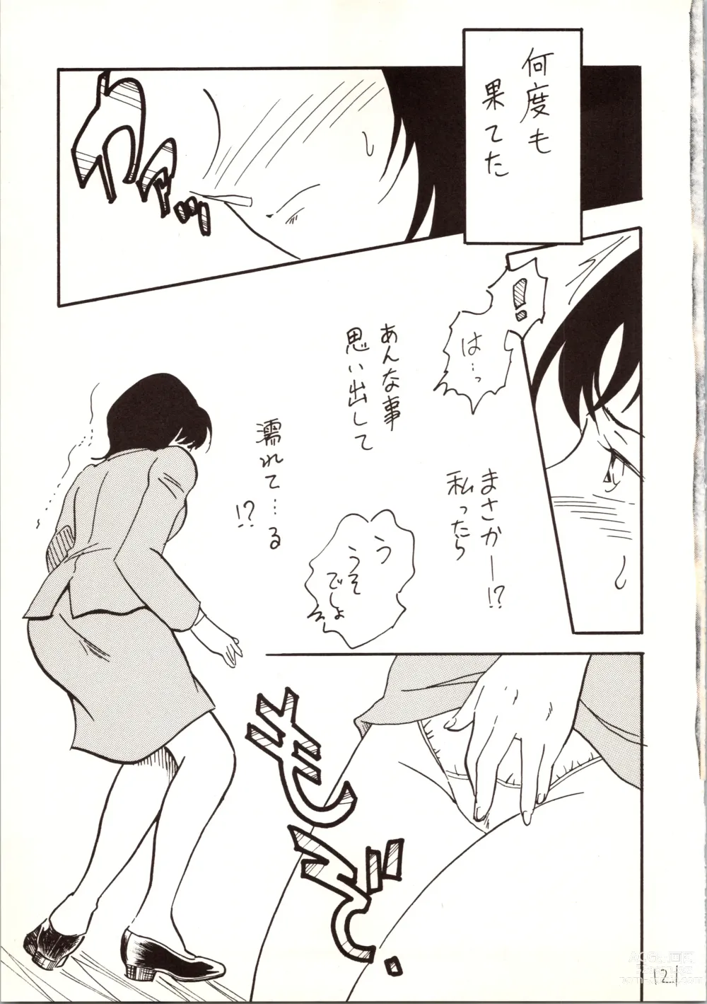 Page 121 of doujinshi Meitantei DX