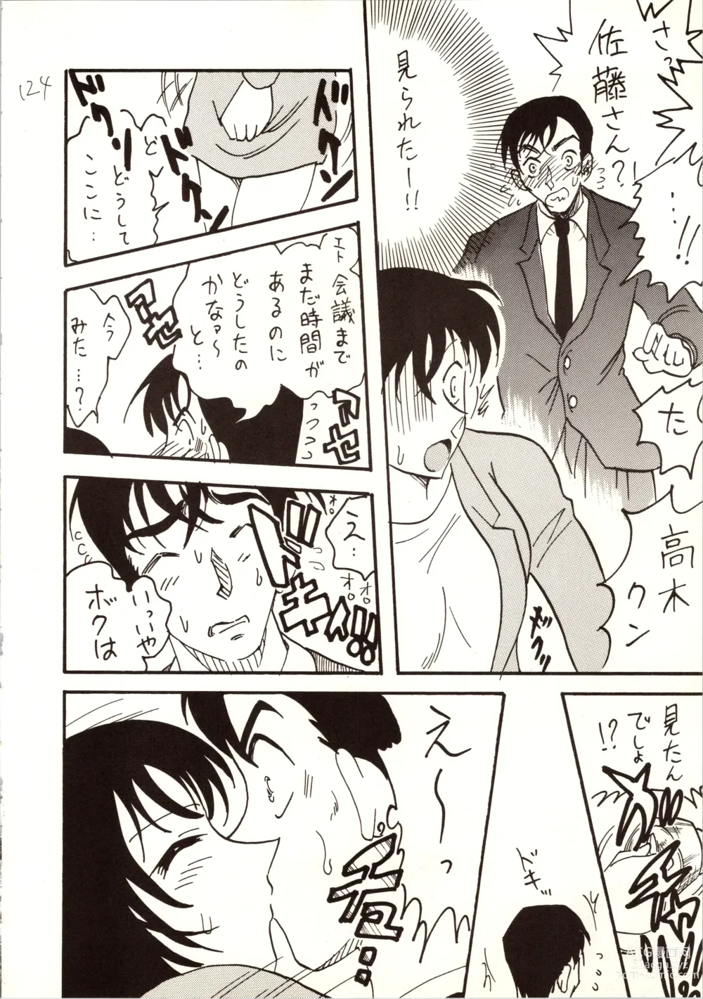 Page 124 of doujinshi Meitantei DX