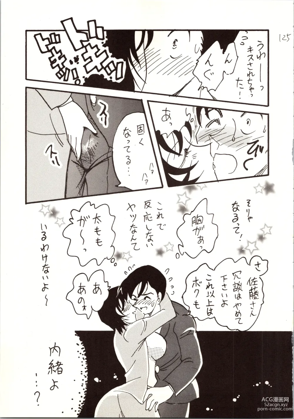 Page 125 of doujinshi Meitantei DX