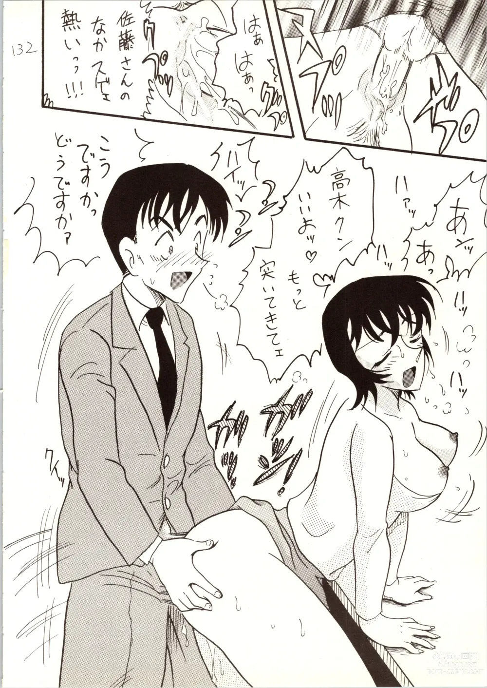 Page 132 of doujinshi Meitantei DX