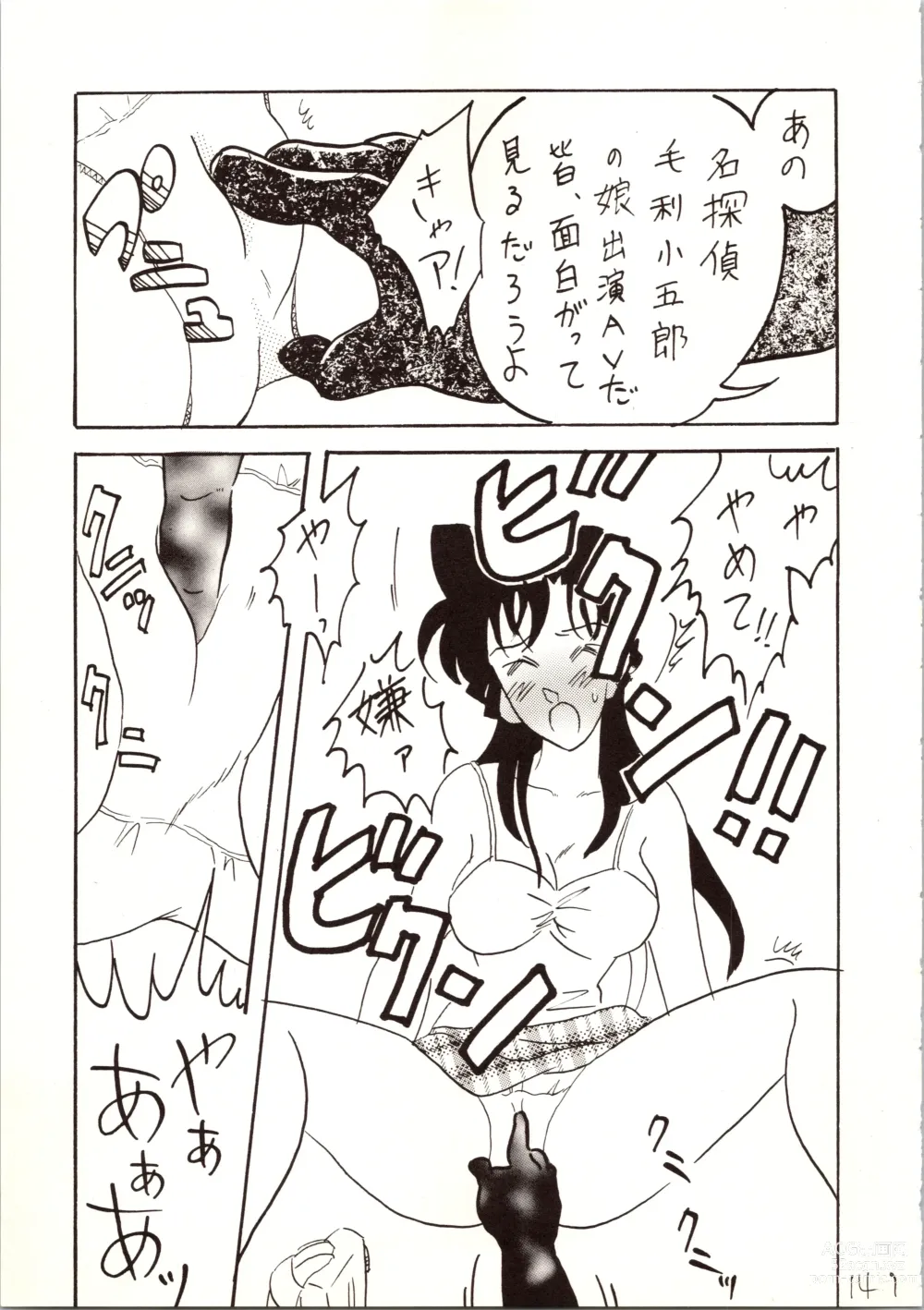 Page 149 of doujinshi Meitantei DX