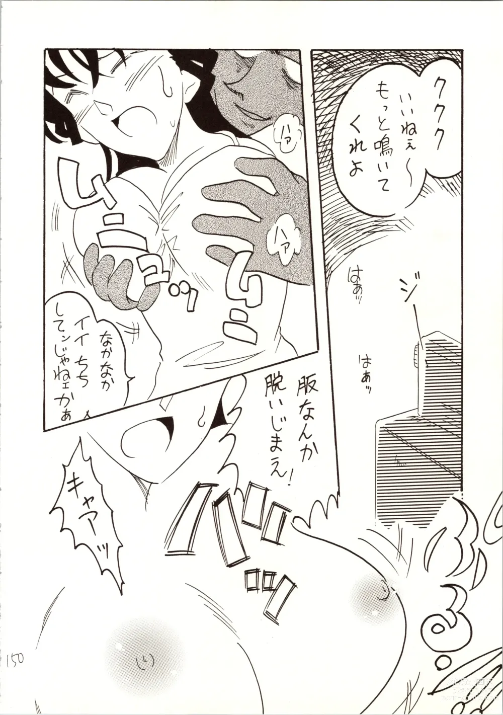 Page 150 of doujinshi Meitantei DX