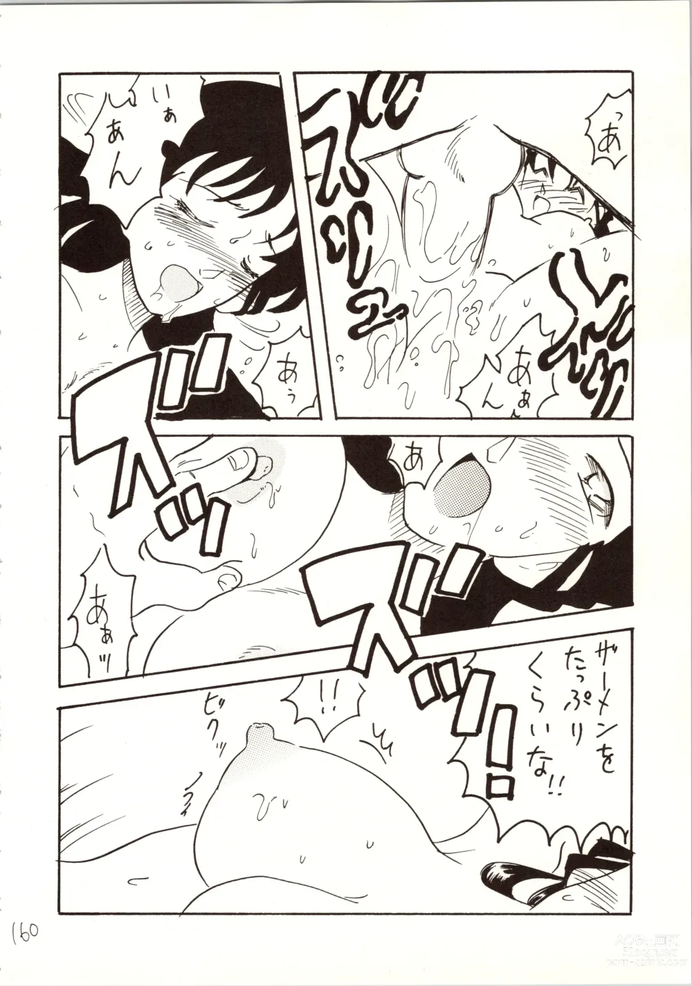 Page 160 of doujinshi Meitantei DX