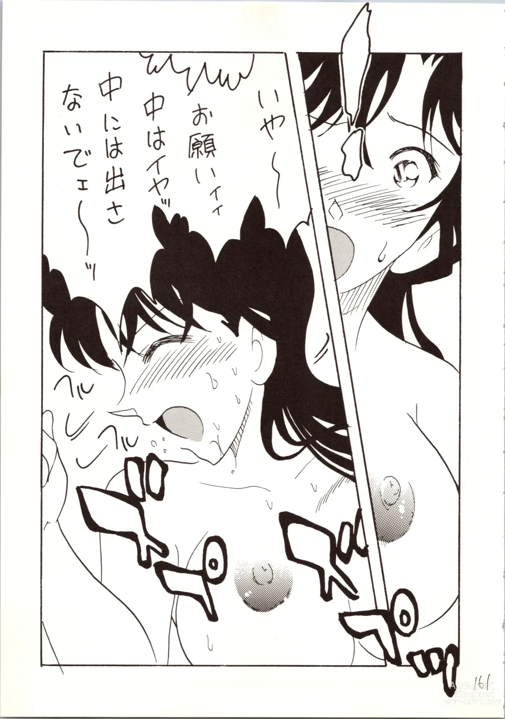 Page 161 of doujinshi Meitantei DX