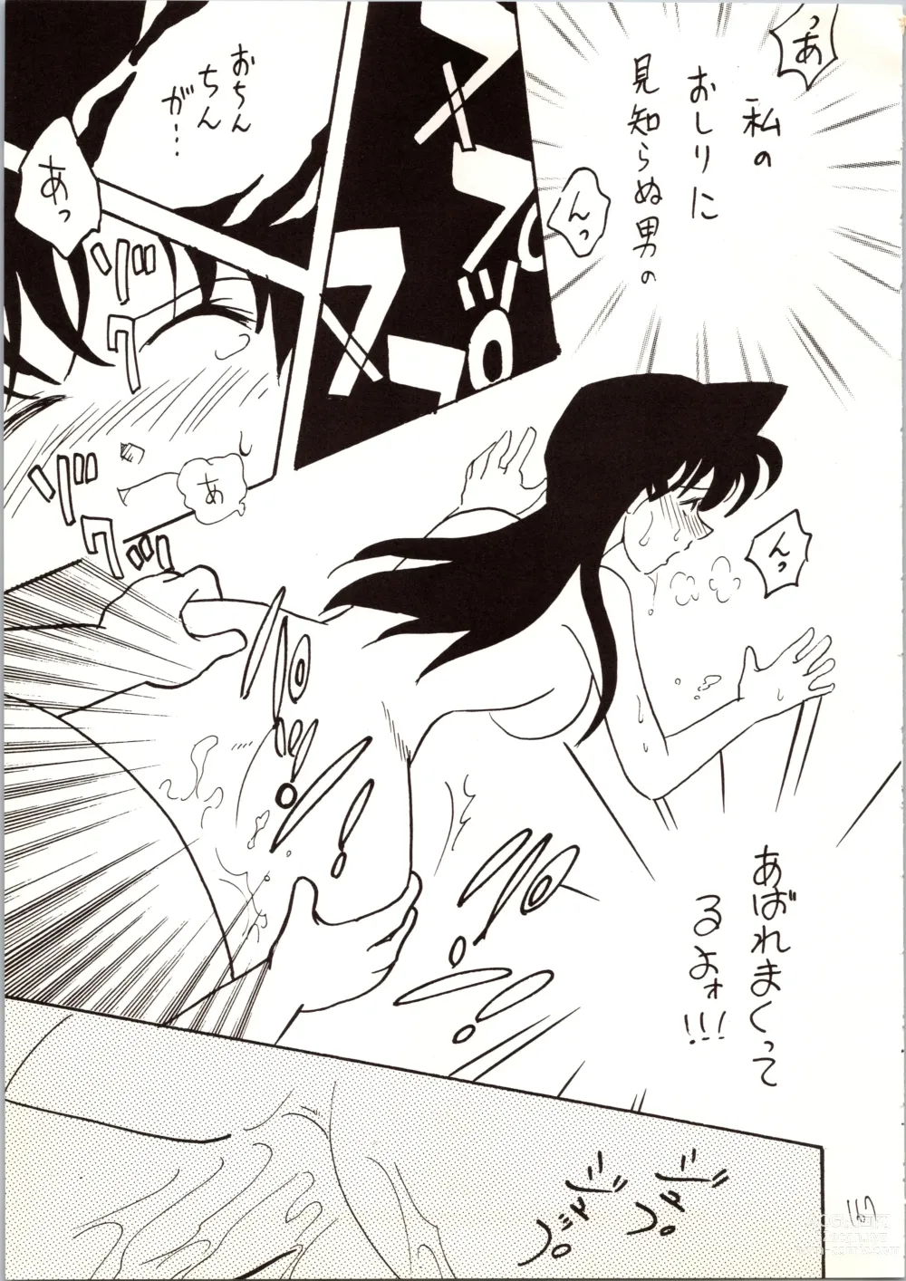 Page 167 of doujinshi Meitantei DX