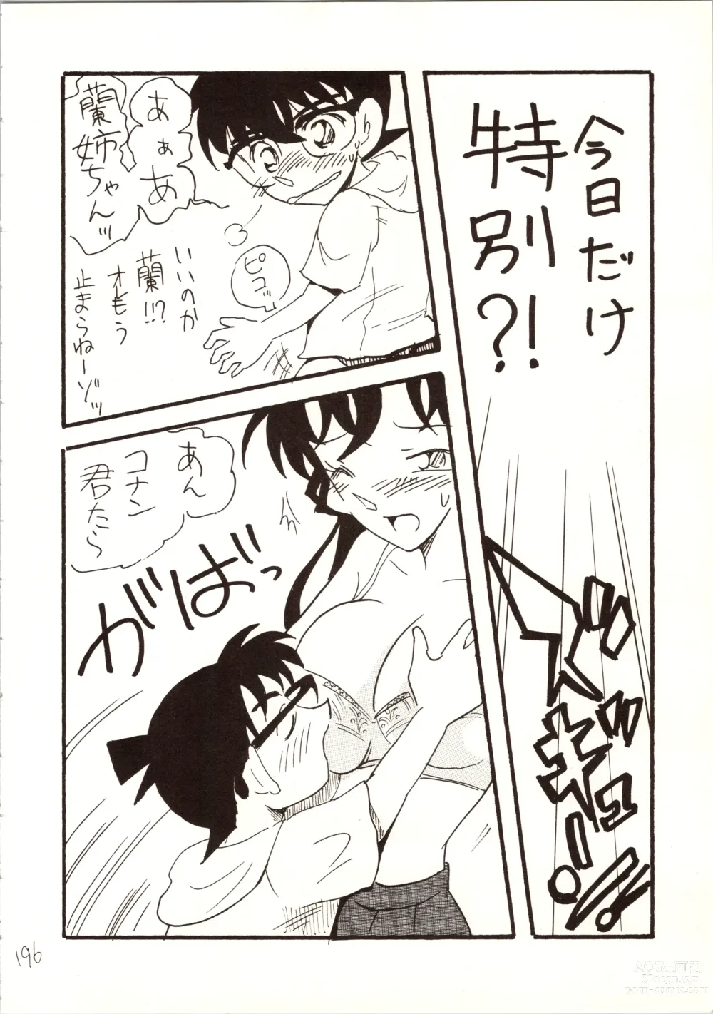 Page 196 of doujinshi Meitantei DX