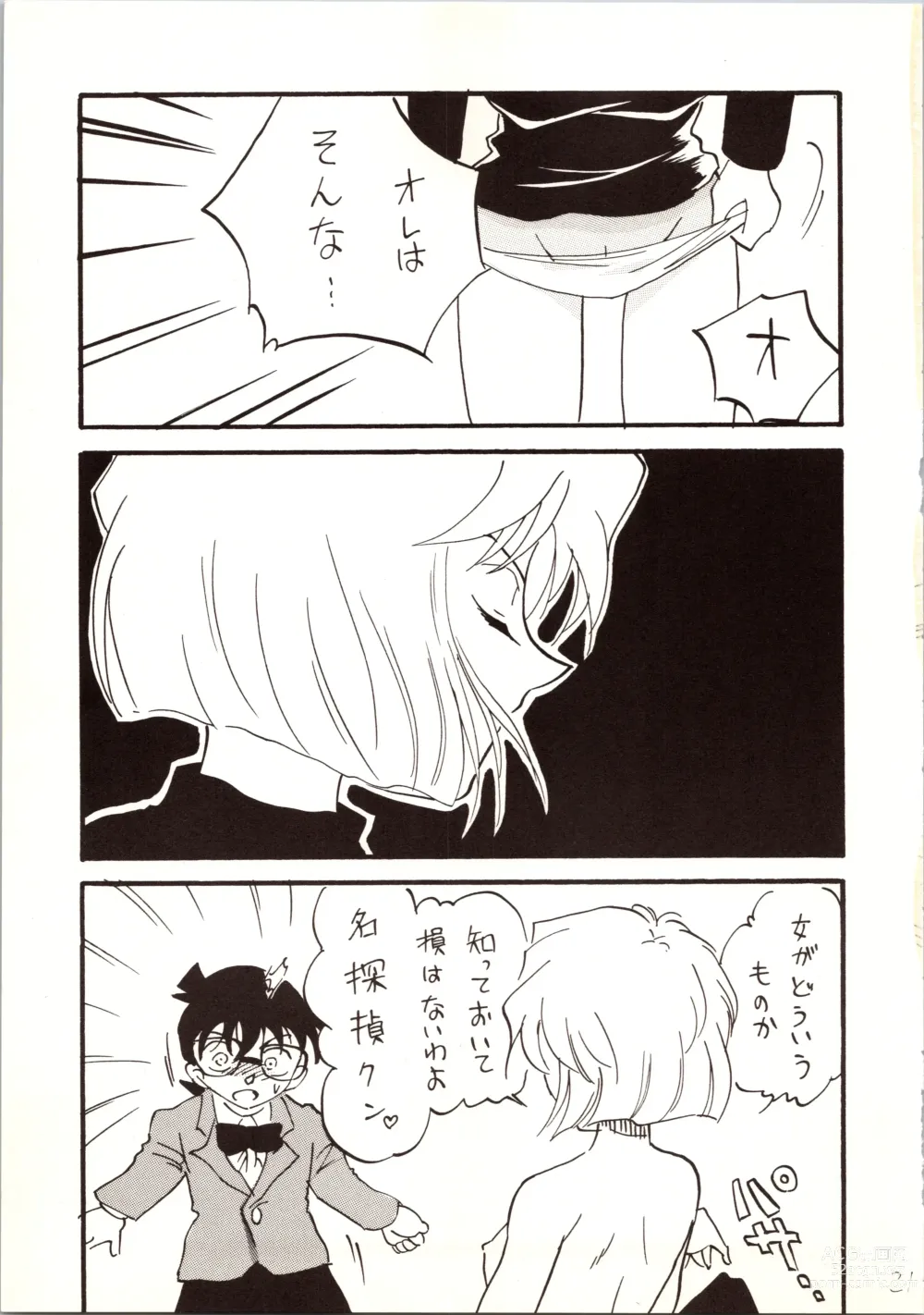 Page 21 of doujinshi Meitantei DX