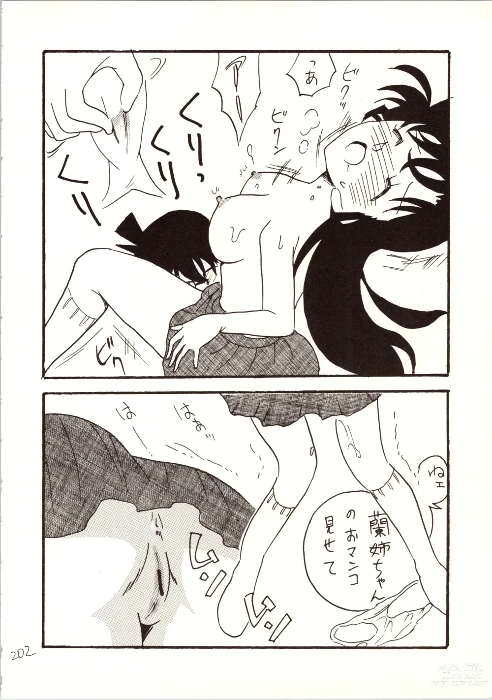 Page 202 of doujinshi Meitantei DX