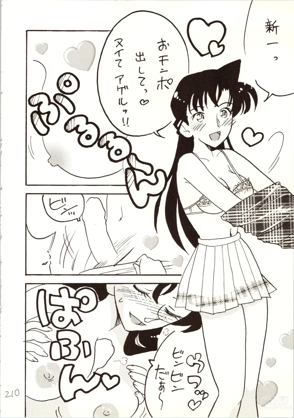 Page 210 of doujinshi Meitantei DX