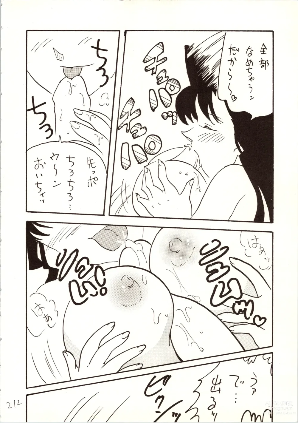 Page 212 of doujinshi Meitantei DX