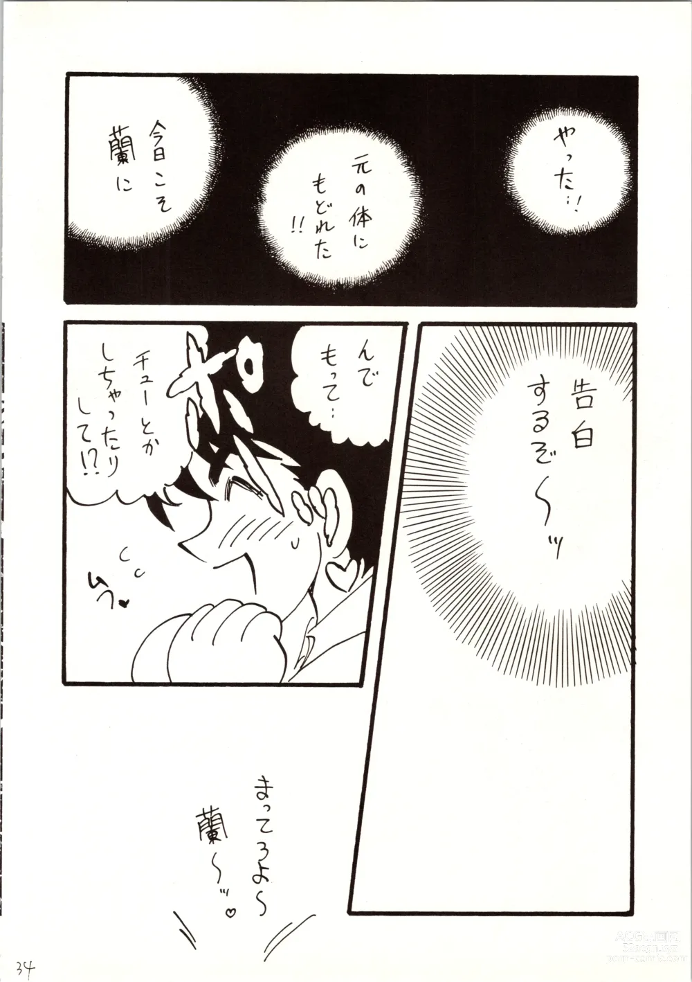 Page 34 of doujinshi Meitantei DX