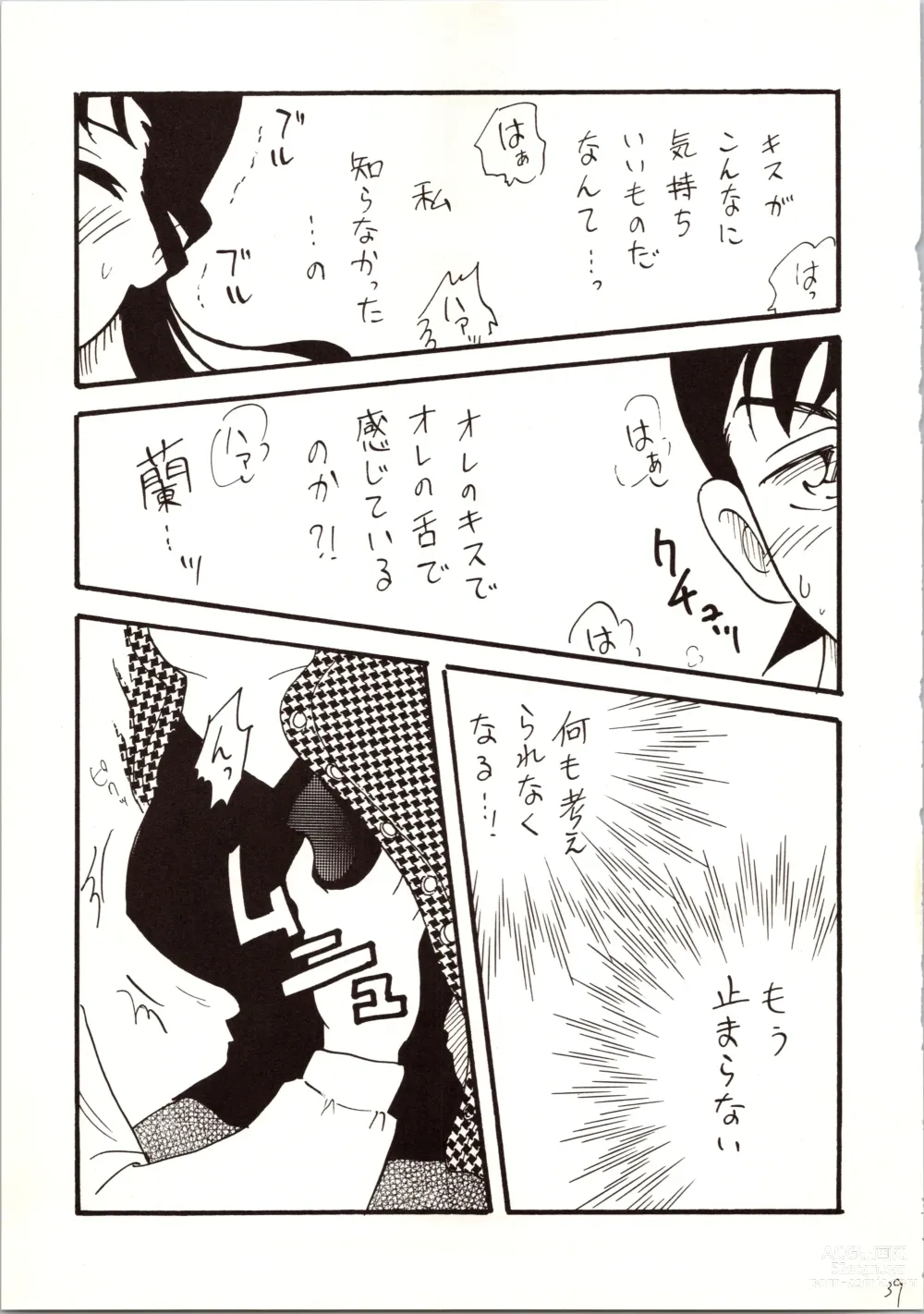 Page 39 of doujinshi Meitantei DX