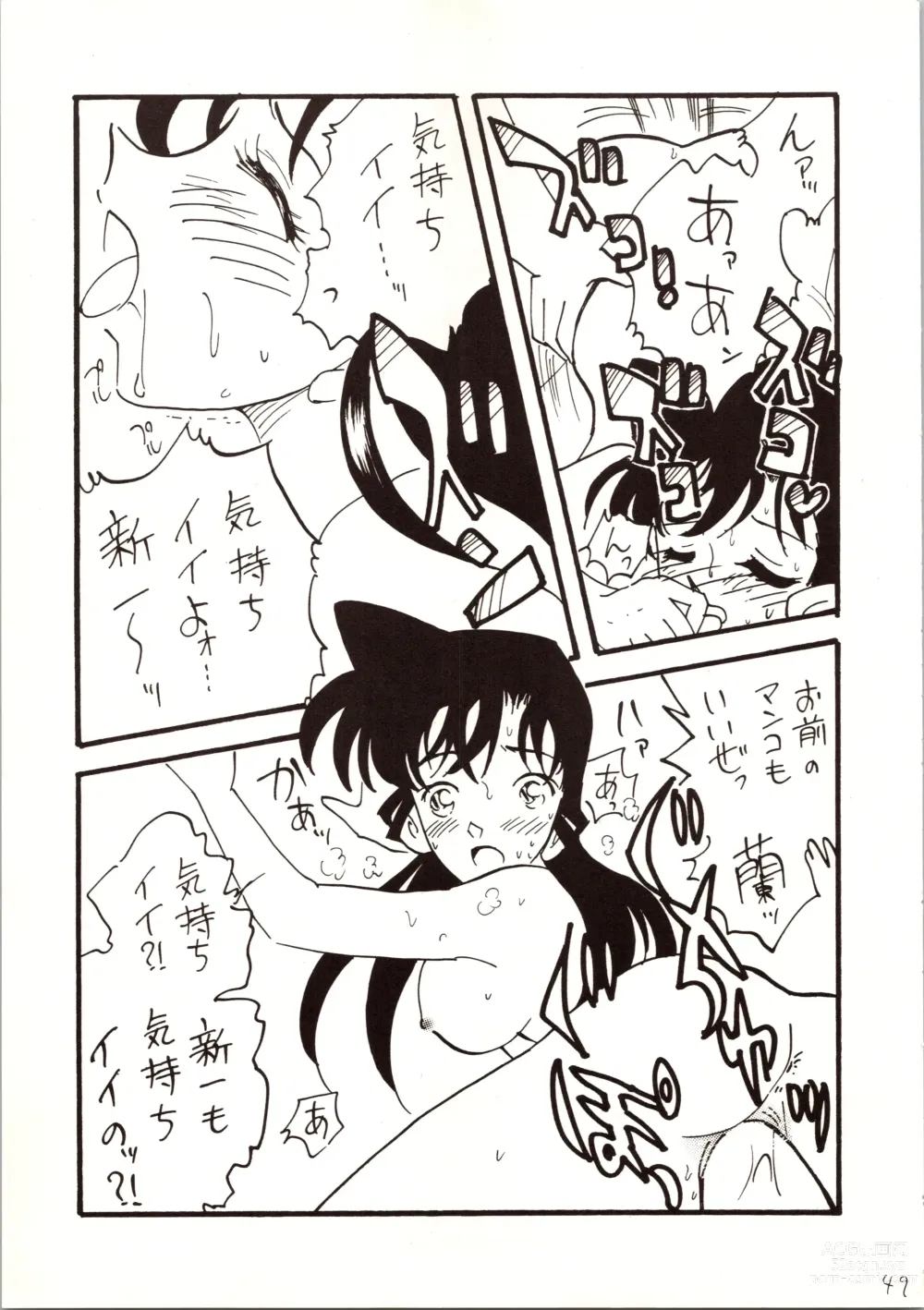 Page 49 of doujinshi Meitantei DX