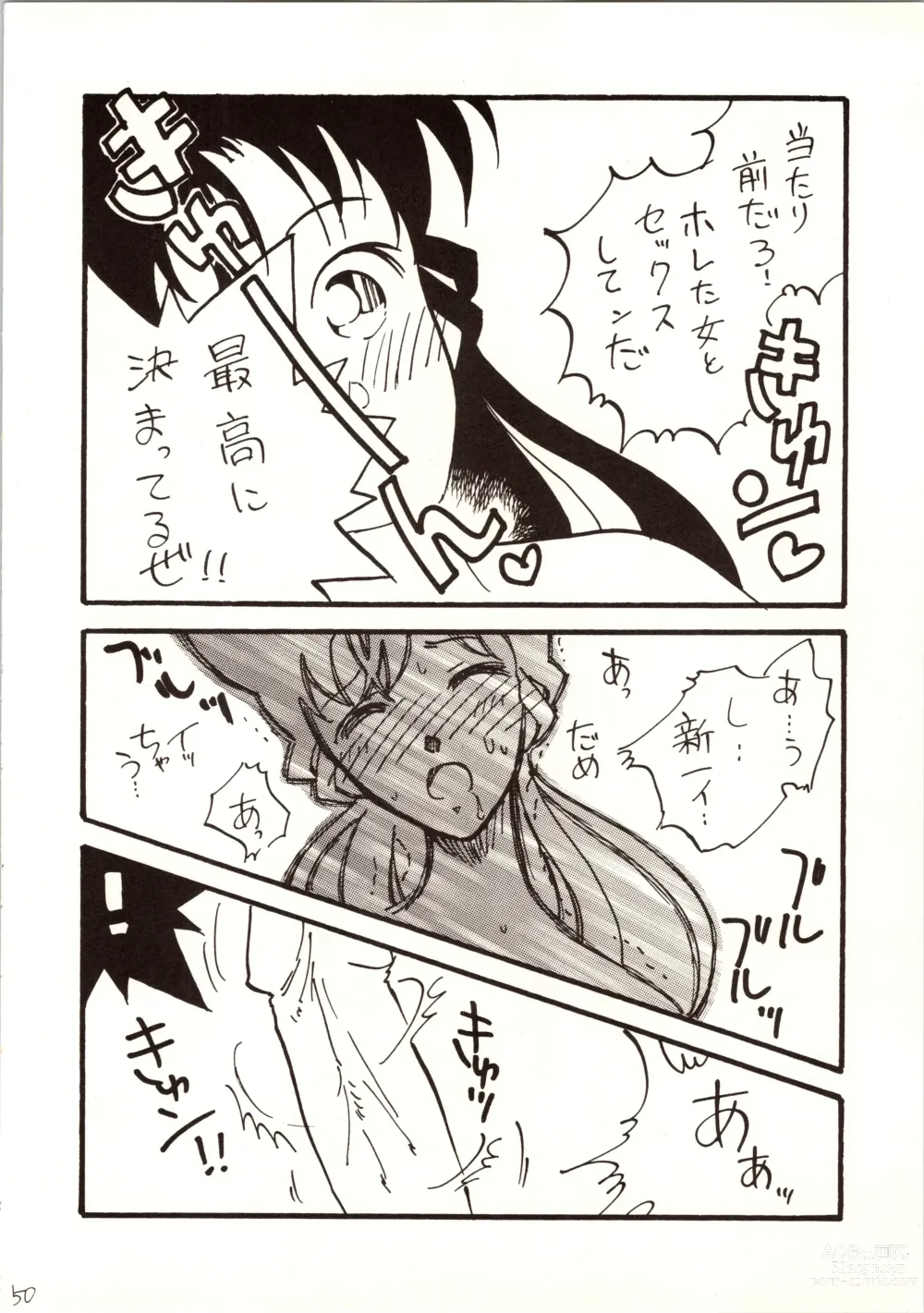 Page 50 of doujinshi Meitantei DX