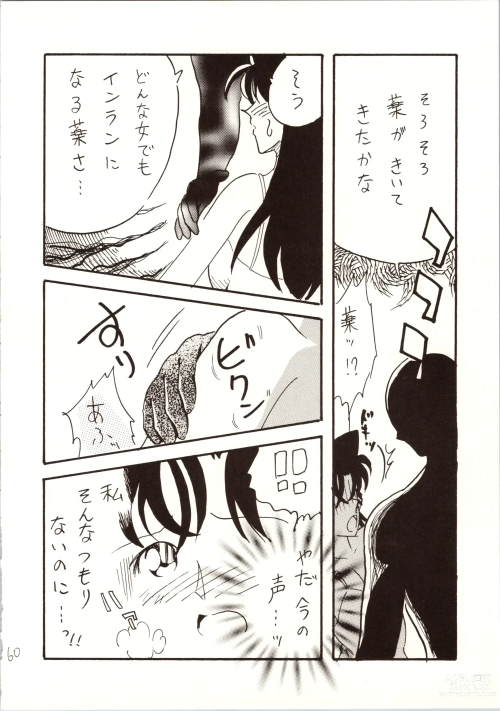 Page 60 of doujinshi Meitantei DX