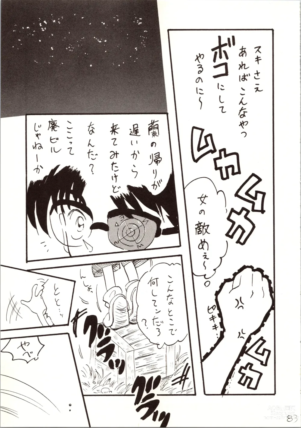 Page 83 of doujinshi Meitantei DX