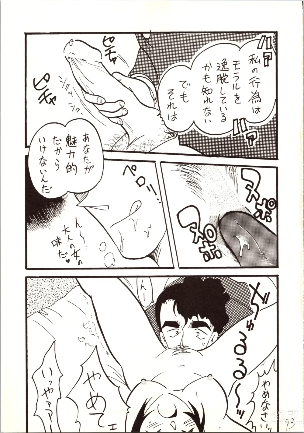 Page 93 of doujinshi Meitantei DX