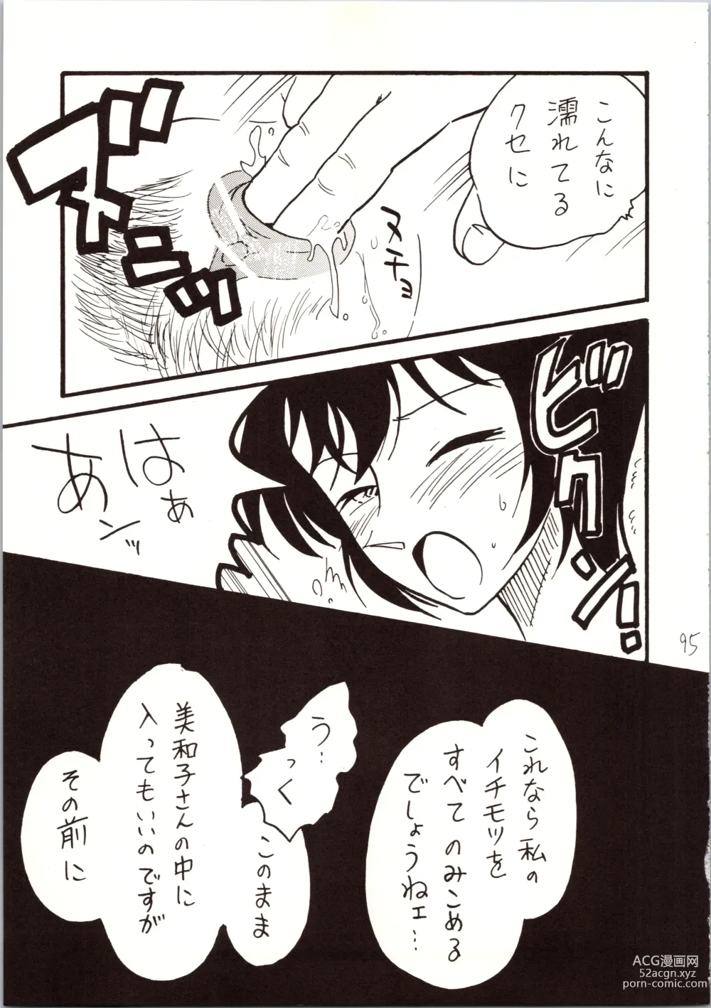 Page 95 of doujinshi Meitantei DX