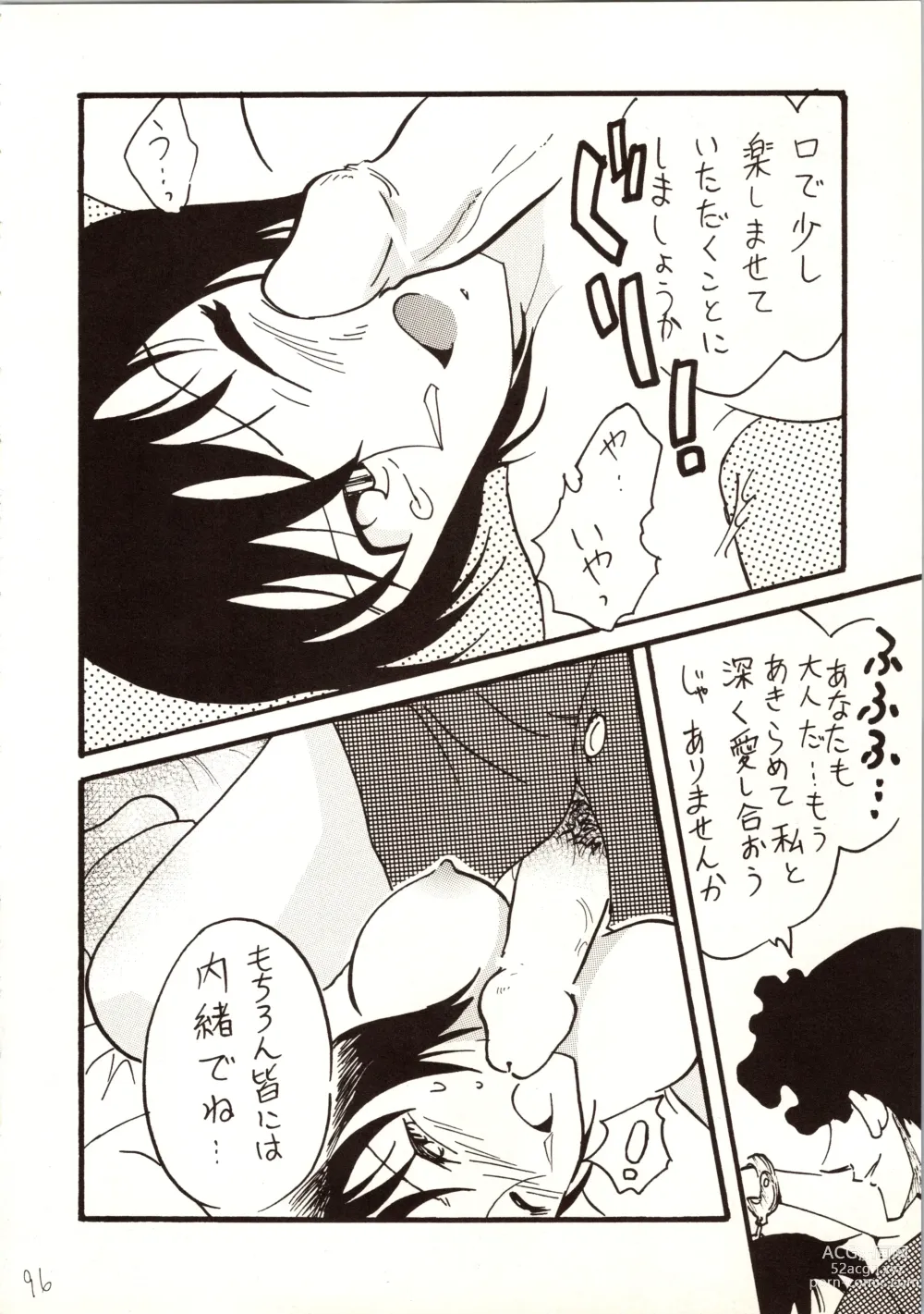 Page 96 of doujinshi Meitantei DX