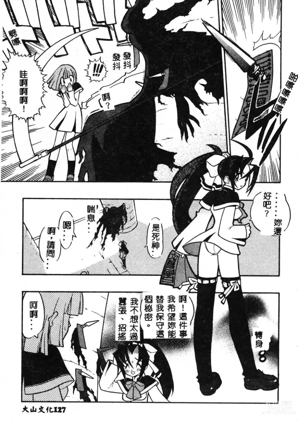 Page 127 of manga Fuusatsu Hyakke