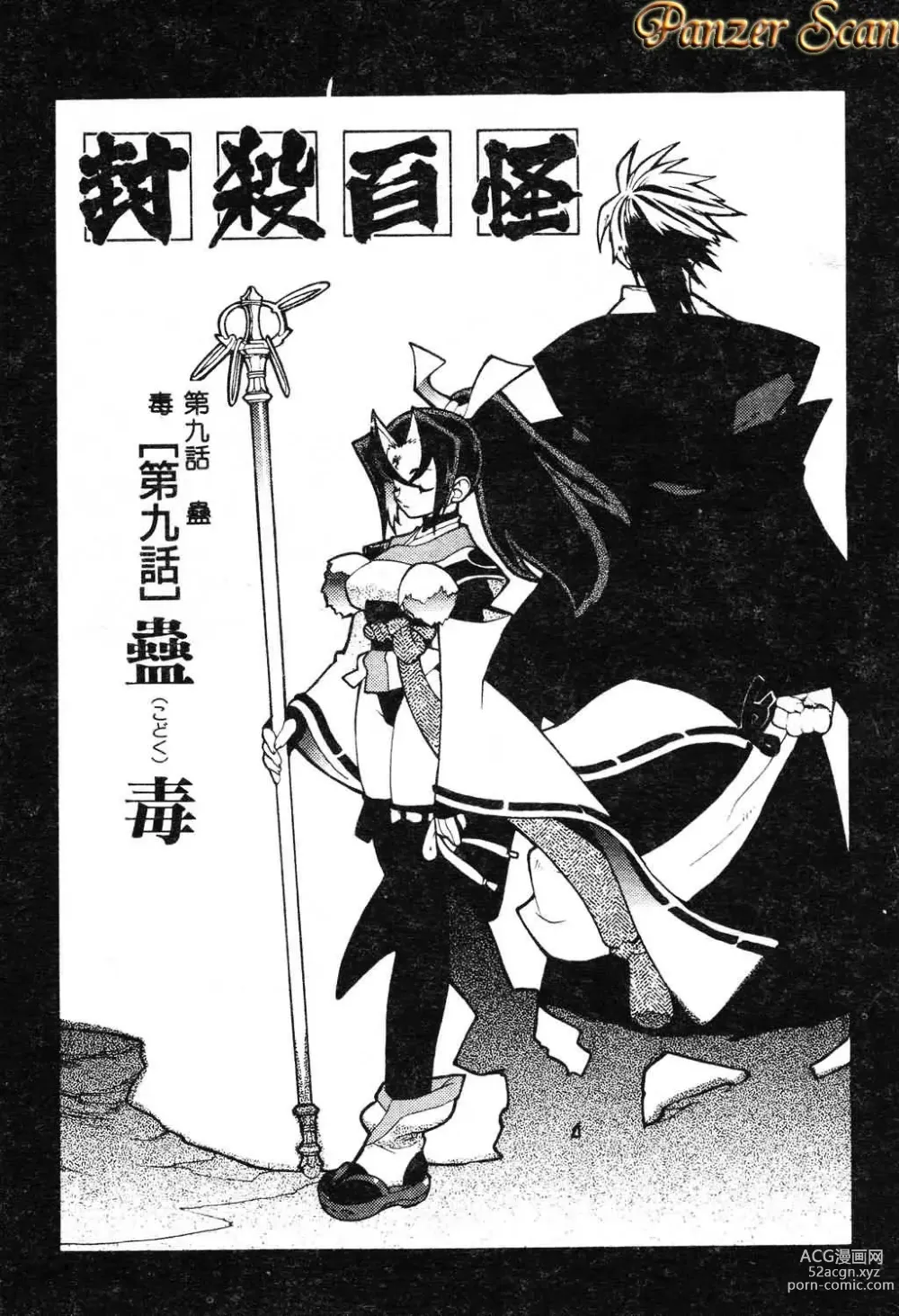 Page 159 of manga Fuusatsu Hyakke