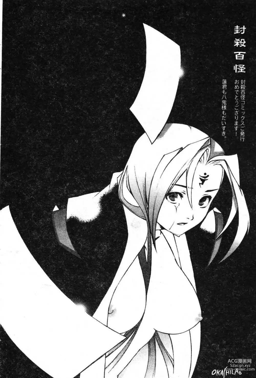 Page 210 of manga Fuusatsu Hyakke