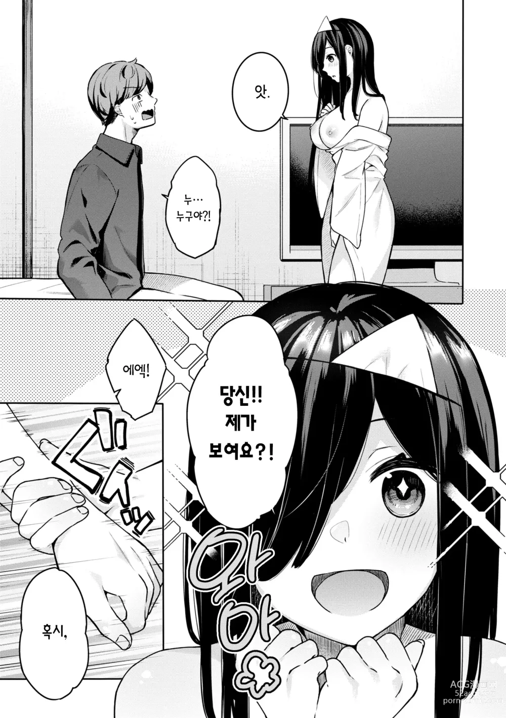 Page 123 of manga 푸르른 그대로 - Staying Blue (decensored)