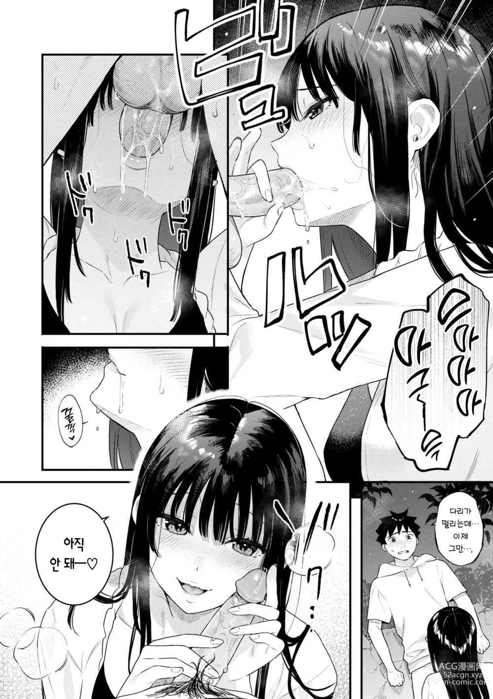 Page 16 of manga 푸르른 그대로 - Staying Blue (decensored)