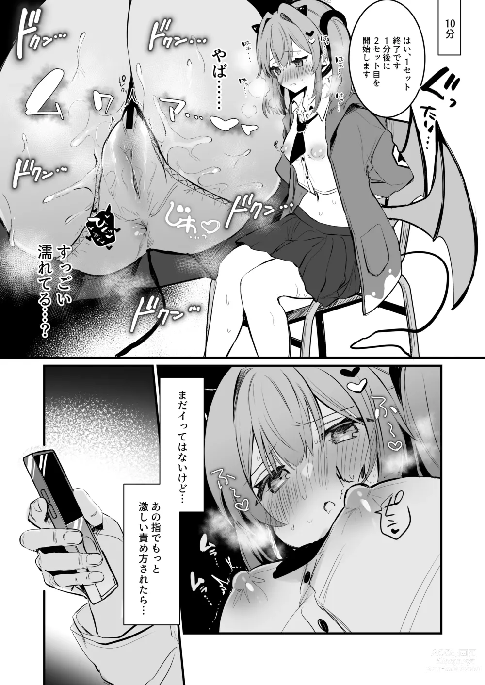 Page 15 of doujinshi Chikubi batsu ​