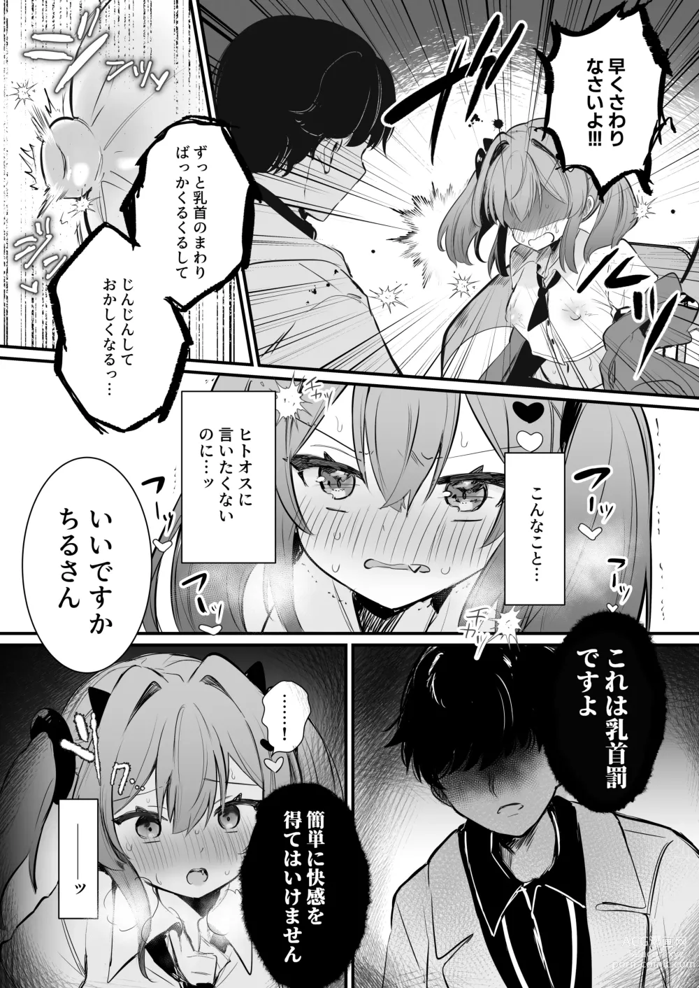 Page 20 of doujinshi Chikubi batsu ​