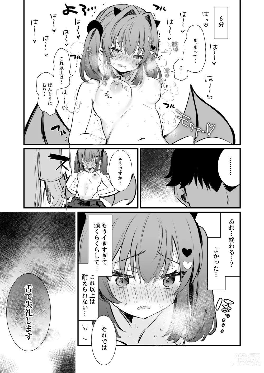 Page 29 of doujinshi Chikubi batsu ​