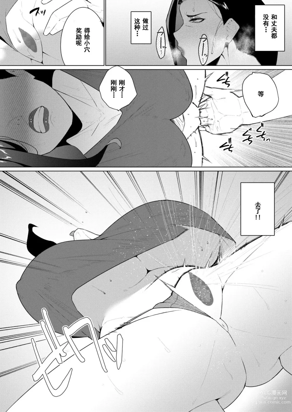 Page 25 of doujinshi Aragaenai Sono Saki ni…