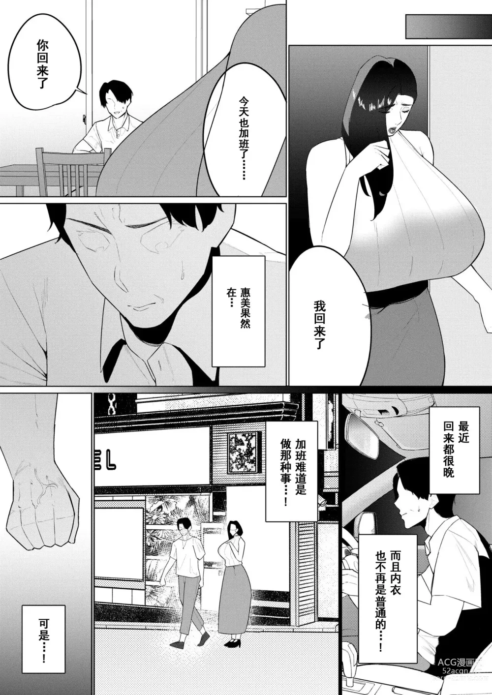 Page 41 of doujinshi Aragaenai Sono Saki ni…