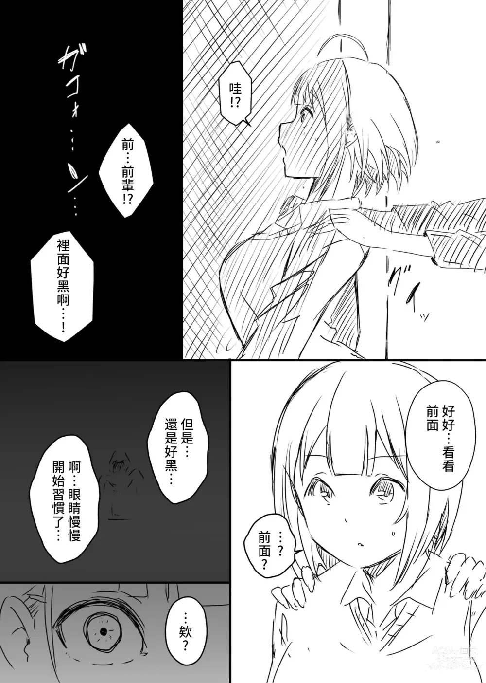 Page 115 of doujinshi Ura Kenshuu