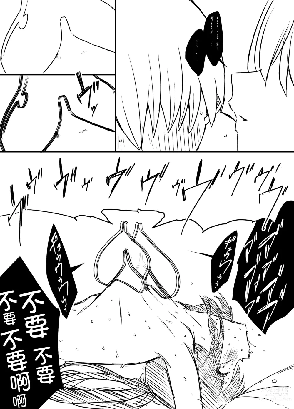 Page 90 of doujinshi Ura Kenshuu