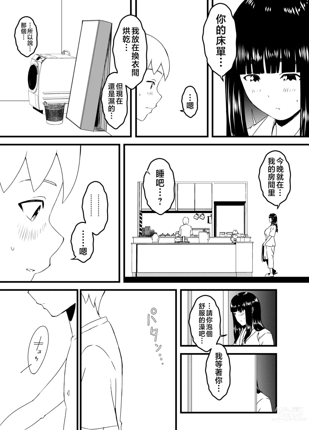 Page 11 of doujinshi Giri no Ane to no 7-kakan Seikatsu - 3