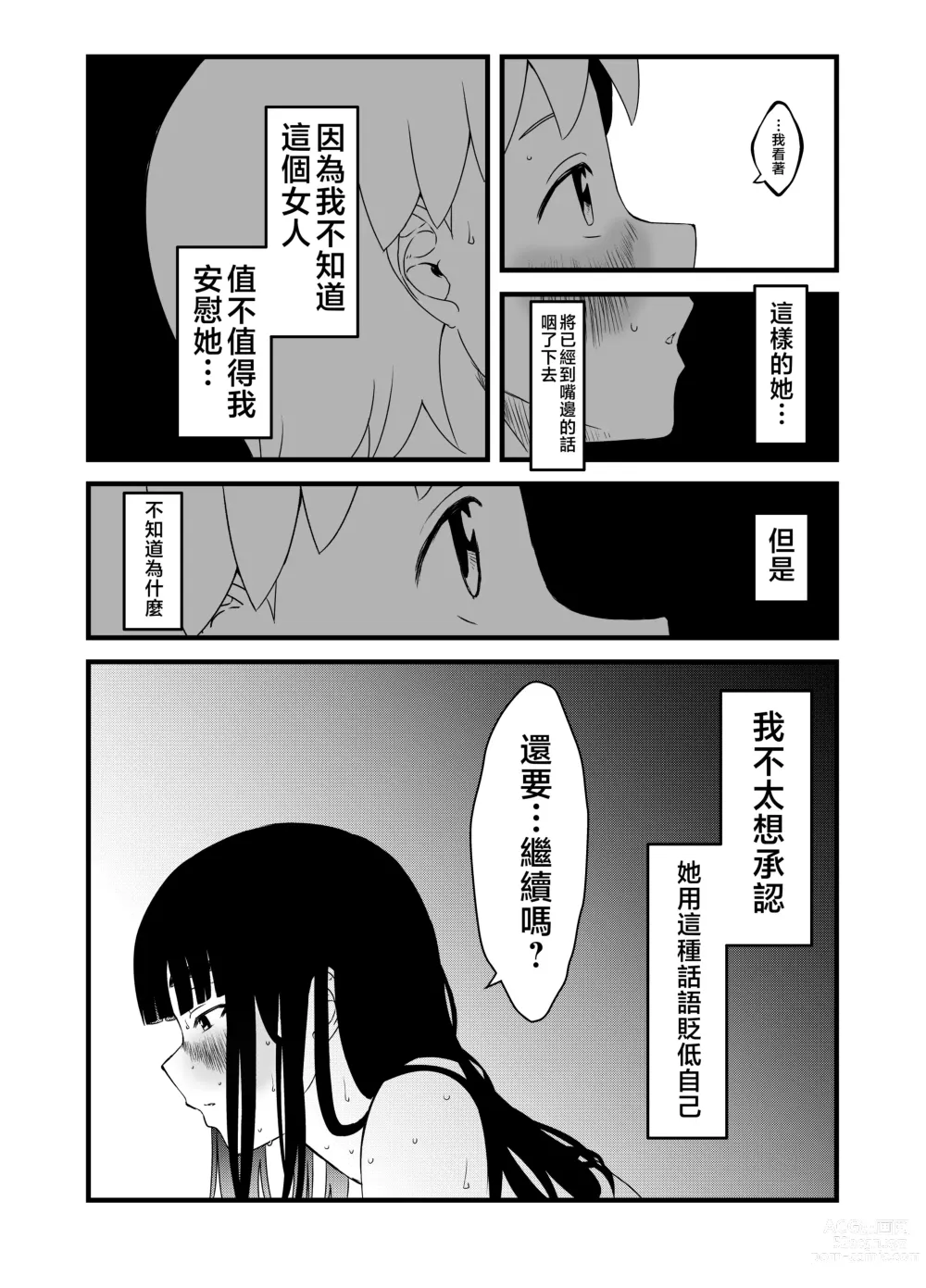 Page 26 of doujinshi Giri no Ane to no 7-kakan Seikatsu - 3