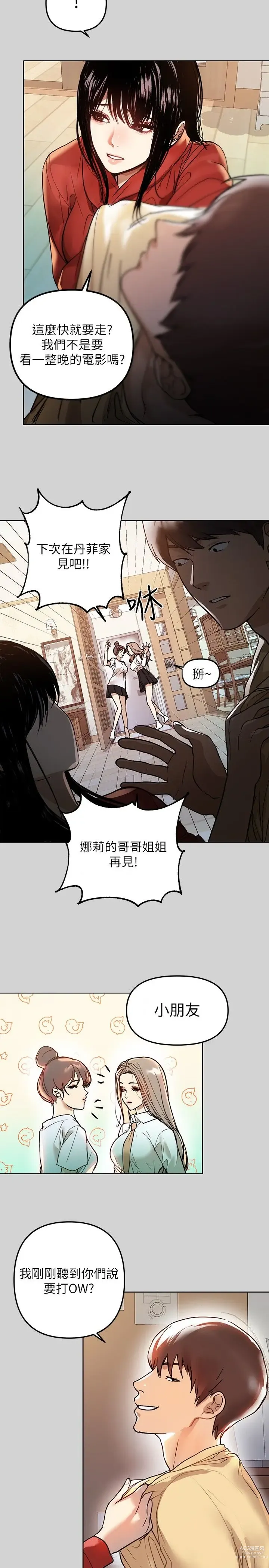 Page 118 of manga 富家女姐姐/ The Owner Of A Building 1-50