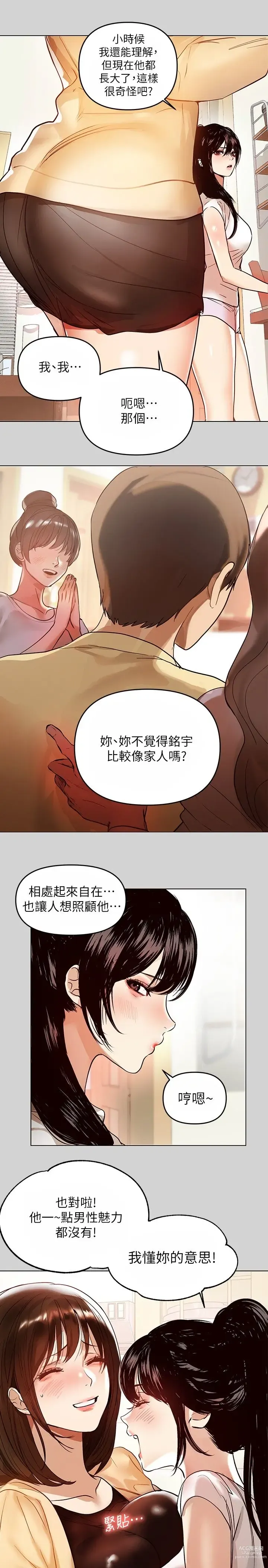 Page 130 of manga 富家女姐姐/ The Owner Of A Building 1-50