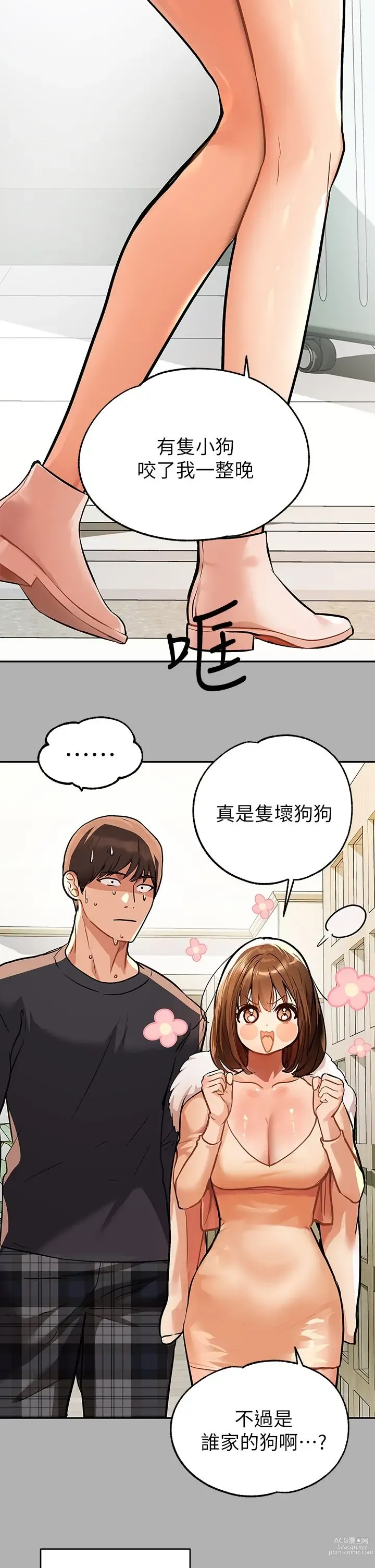 Page 1512 of manga 富家女姐姐/ The Owner Of A Building 1-50